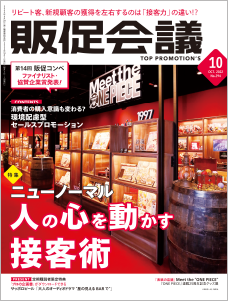 2022年10月号