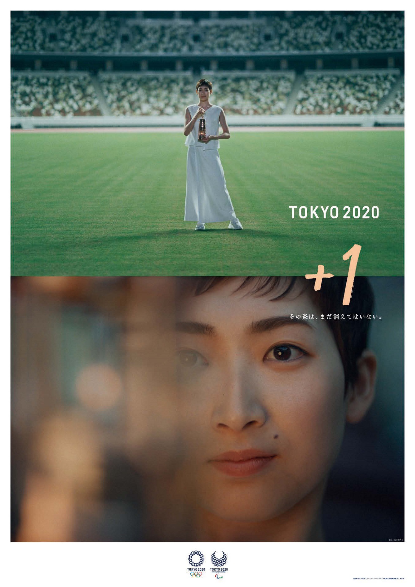 TOKYO2020「この1年を延期ではなく、＋1に」 | ブレーン