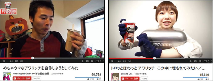 ユーチューバー動画を軸に新商品のメディア露出を拡大