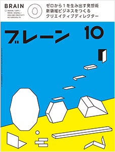 2019年10月号