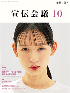 2021年10月号