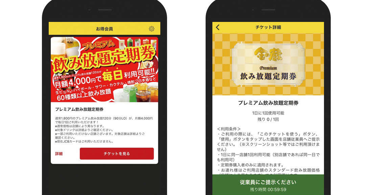 顧客との新たな関係性を構築する サブスクリプション