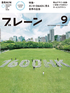 2014年09月号