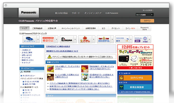日本ロレアル×パナソニック×良品計画「顧客データの活用で拓かれるCRMの未来」