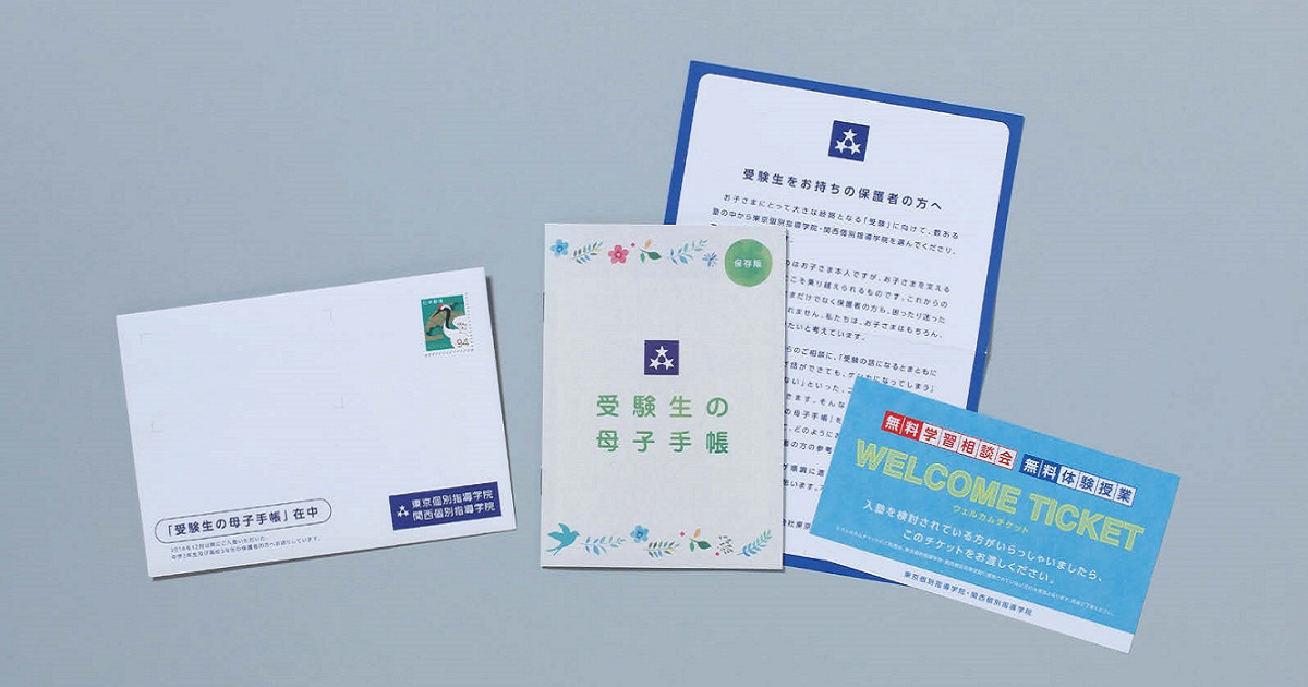 [PR] コロナ禍だからこそ光るDMの価値 成果の秘訣は顧客に対する熱量にあり