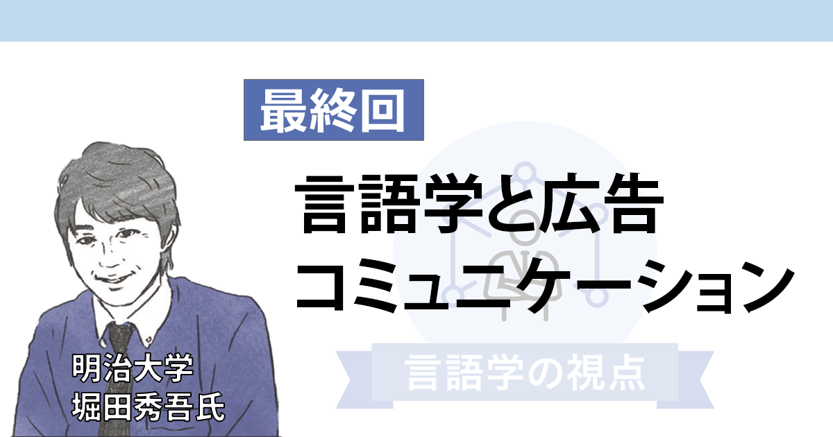 知らないうちに影響を与えることばが持つサブリミナル効果