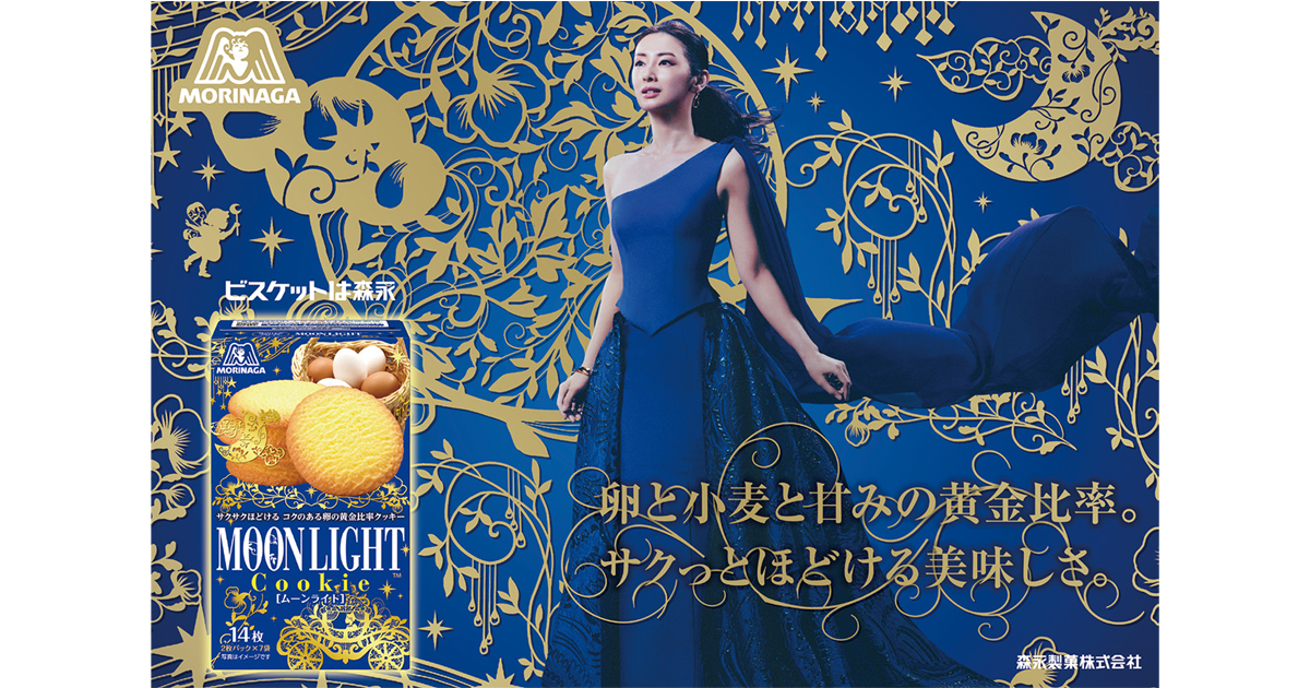 [PR] ムーンライトを上品で豪華なイメージにした 「切り絵」の中づり広告