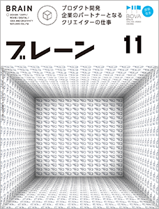 2019年11月号