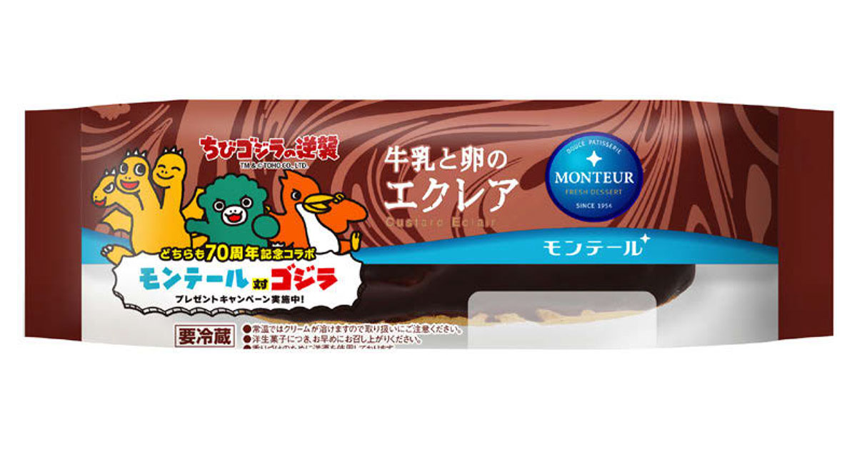 モンテールとゴジラが70周年でコラボ 両者の歴史を重ねて盛り上がりを醸成
