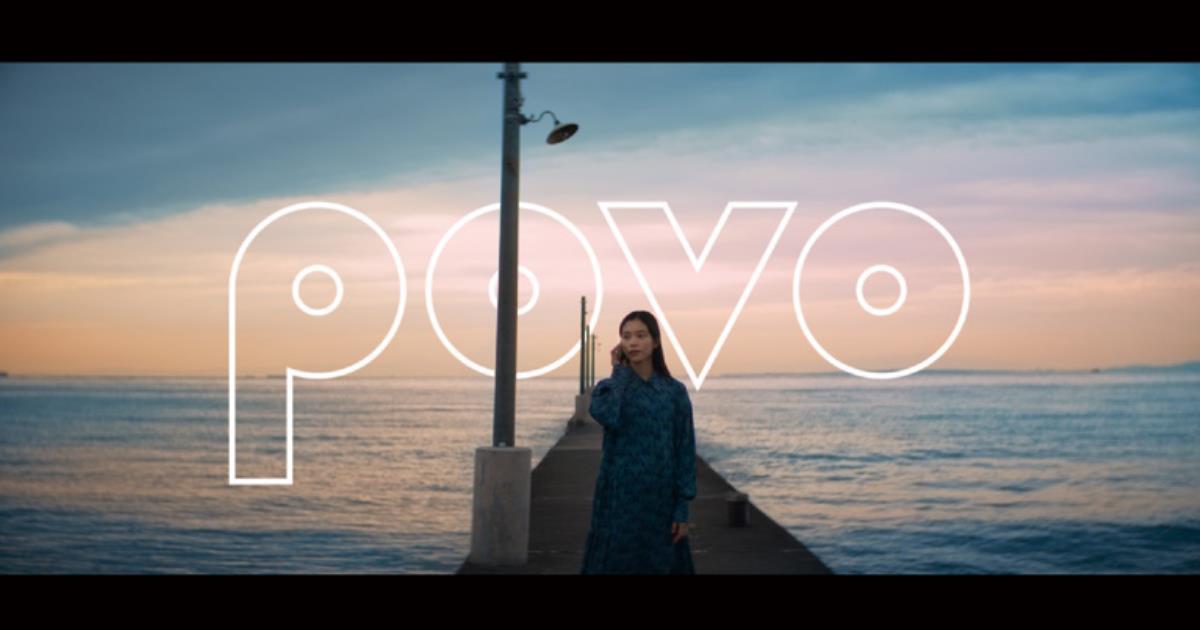 [PR] KDDIの新料金プラン「povo」のテレビCM
