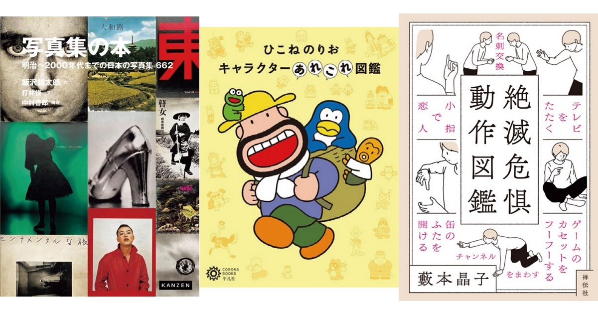 今月のブレーン編集部おすすめの本