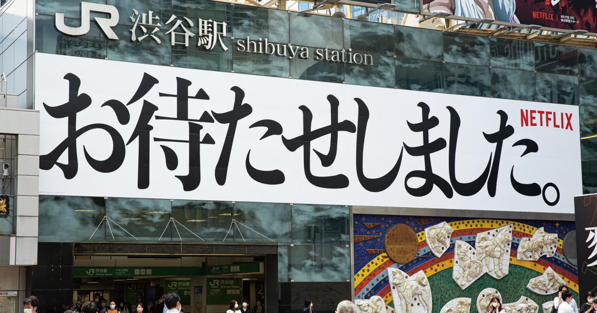 [PR] 「お待たせしました。」「下を見ろ、俺がいる。」全裸監督 シーズン2