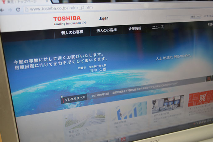 東芝不適正会計事件を検証　「ぶつ切り」発表で事態が悪化