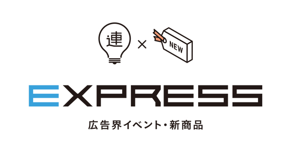 7月の広告界イベント＆新商品情報まとめ