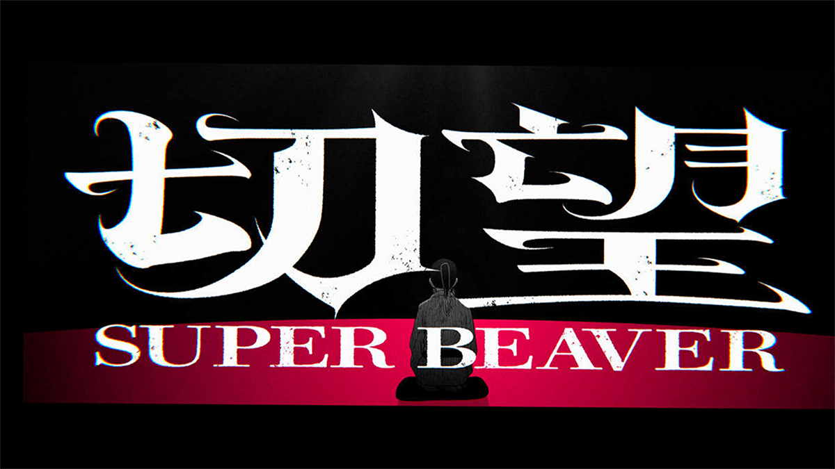 集英社／週刊少年ジャンプ・あかね噺　ほかデータで見るPR動画の効果