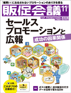 2016年11月号