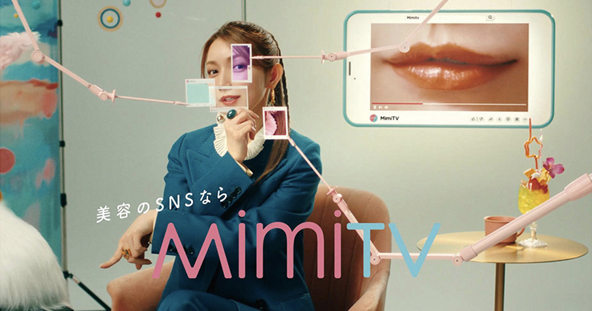 SNSに特化したメディア「MimiTV」初のCM
