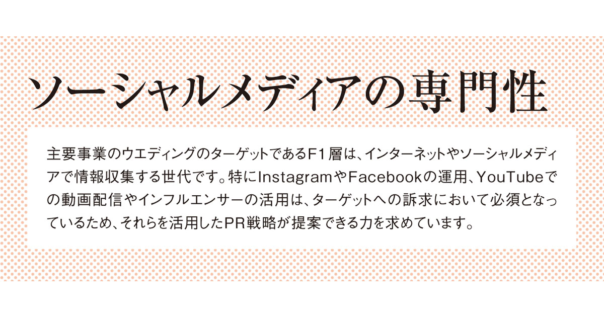プロモーションパートナー選びに必要なこと