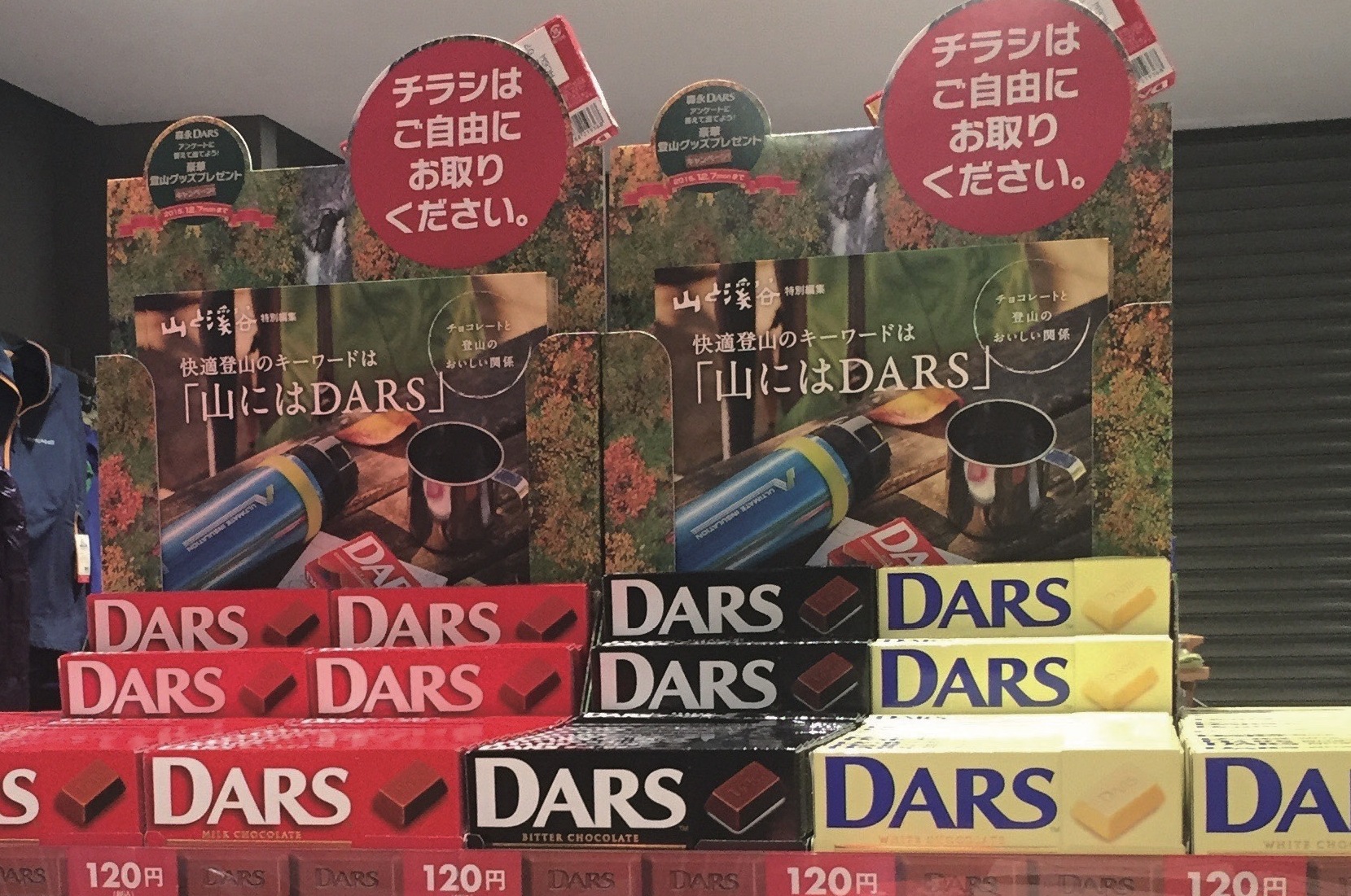 チラシ配布場所に合わせたクリエイティブ