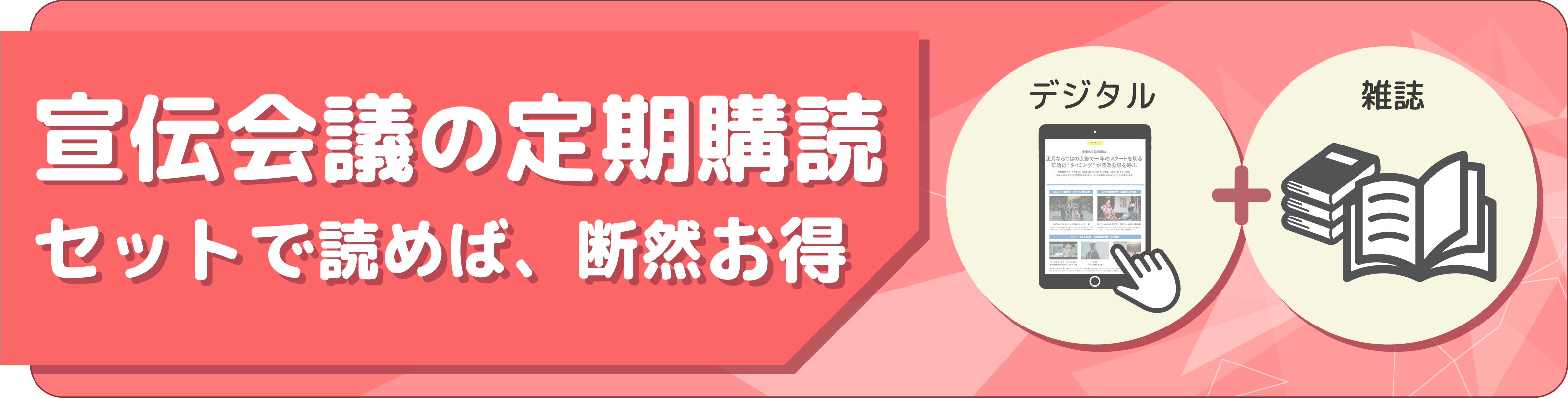 senen_header_20240126の画像