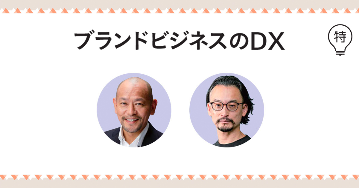 顧客中心経営を実現するためにシステムとマーケティングはどう連携する？