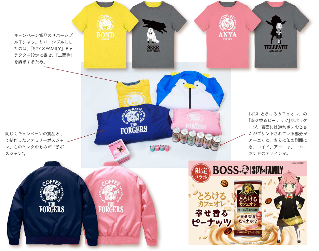 サントリー - スパイファミリー boss tシャツ スパイファミリー × BOSS コラボキャンペーン 6月6日より実施!