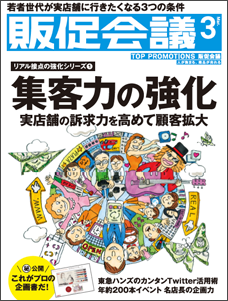 2017年03月号