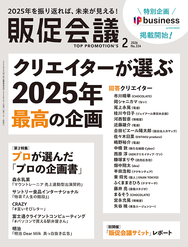 2026年2月号