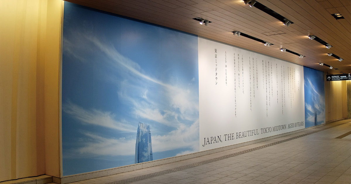 次の10年に向けて新たなメッセージを発信