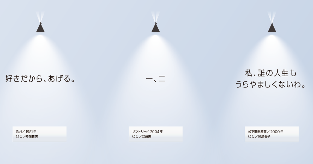 「一、二」（2004年、安藤隆）他