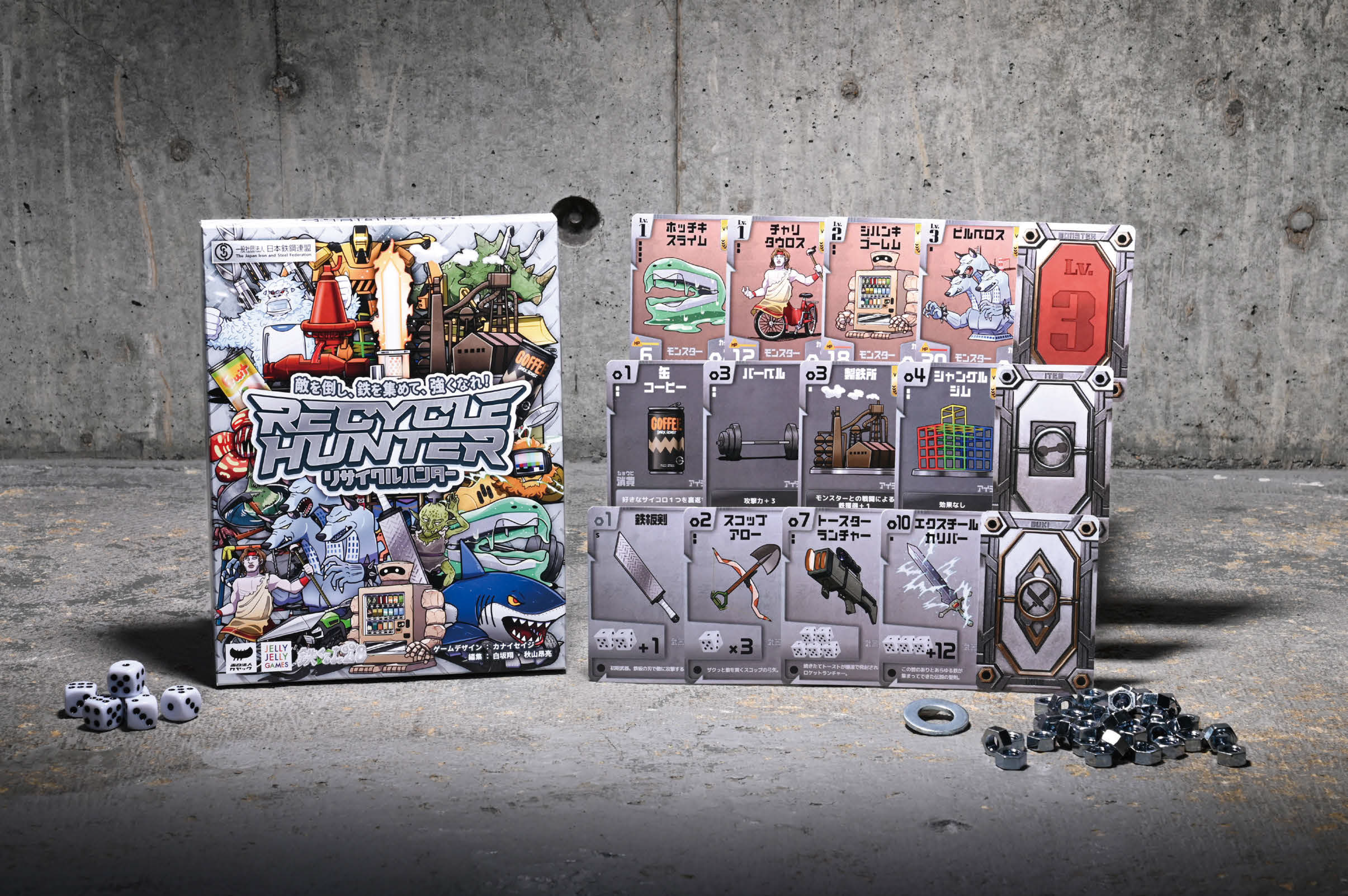 伝えたいこと」と「ゲーム性」をいかに両立する？ 鉄のリサイクルを