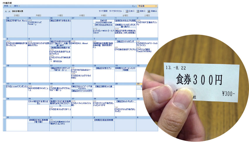 [PR] わが社の広報ルール(6) 自社情報の「カルトQ」が飲み会の流行り