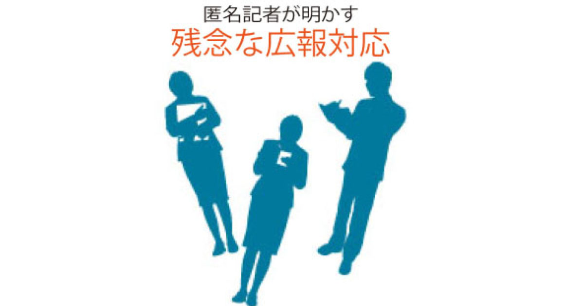 予定していたインタビューが同業他誌に！記者が語る、社長取材白紙の顛末