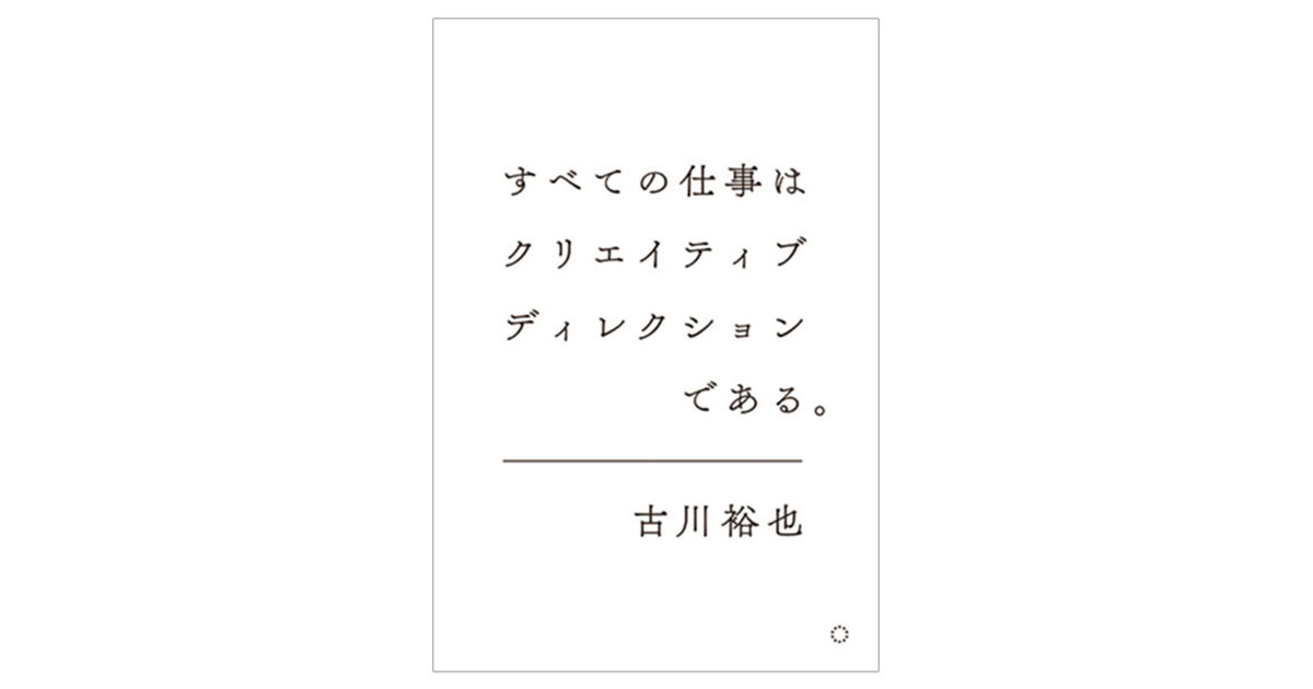 映像の内容、表現の記号化の先に広告の自動生成システムの構築目指す