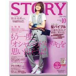 40代女性がターゲット　『STORY』今後の注力テーマとは？