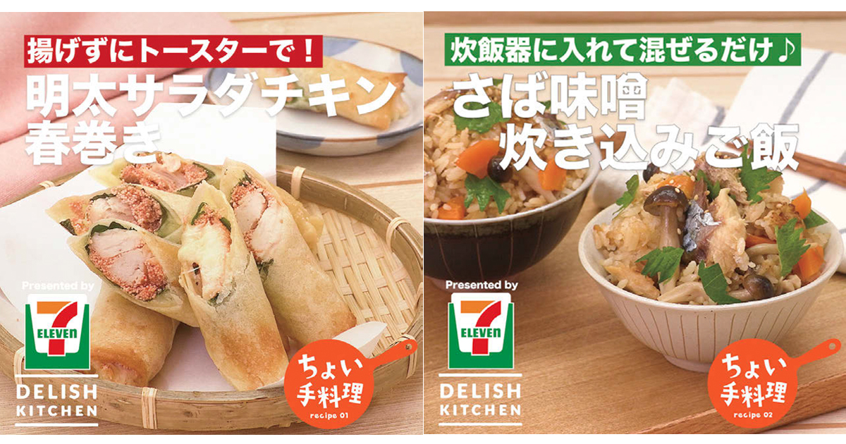 [PR] 女性の来店・購買促進に期待 「セブンプレミアム」で24本の動画展開