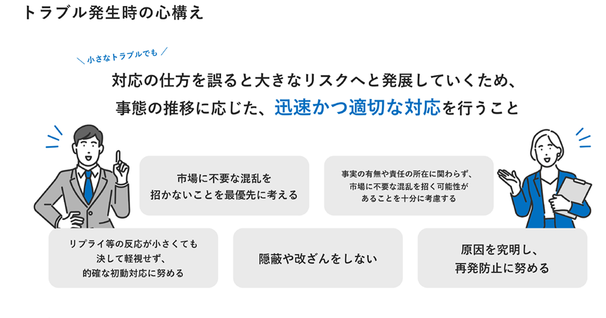[PR] デジタルリスクに強い組織のつくり方 SNSルール策定・社内研修・有事判断