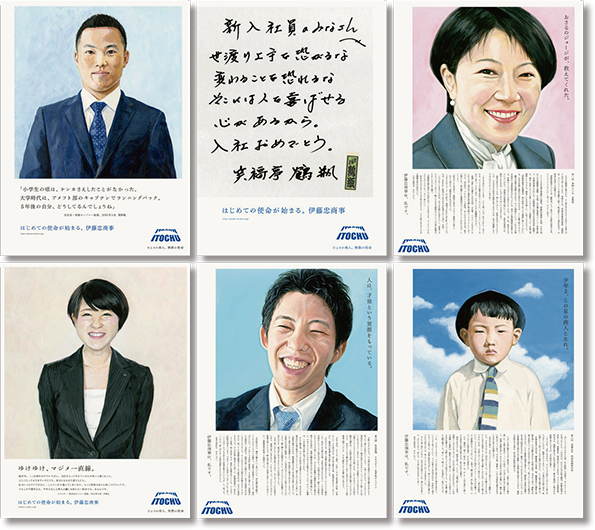 伊藤忠、社員を前面に出す広告の効果は？