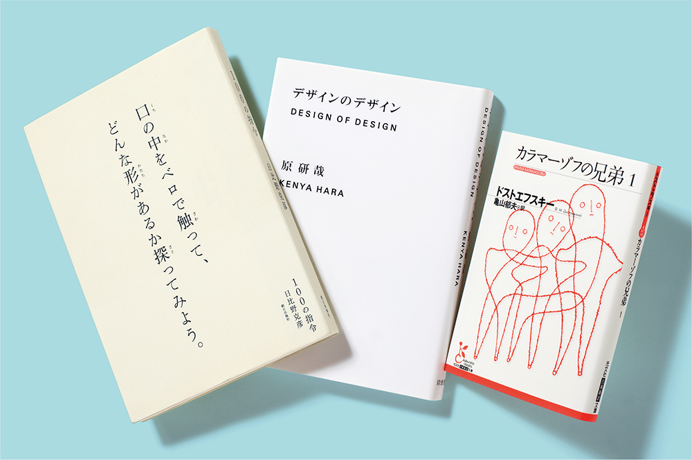 樋口景一さんの「私はこんな本を読んできた」