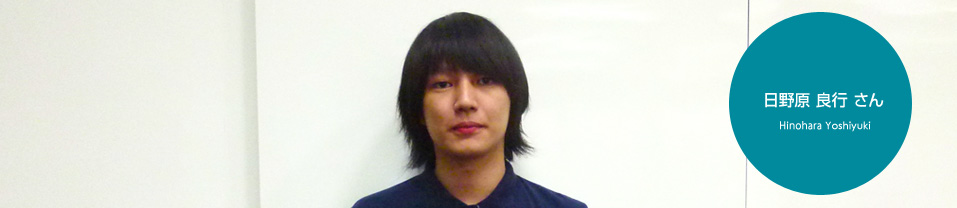 日野原良行さん | コピーライター養成講座特設サイト のアイキャッチ画像