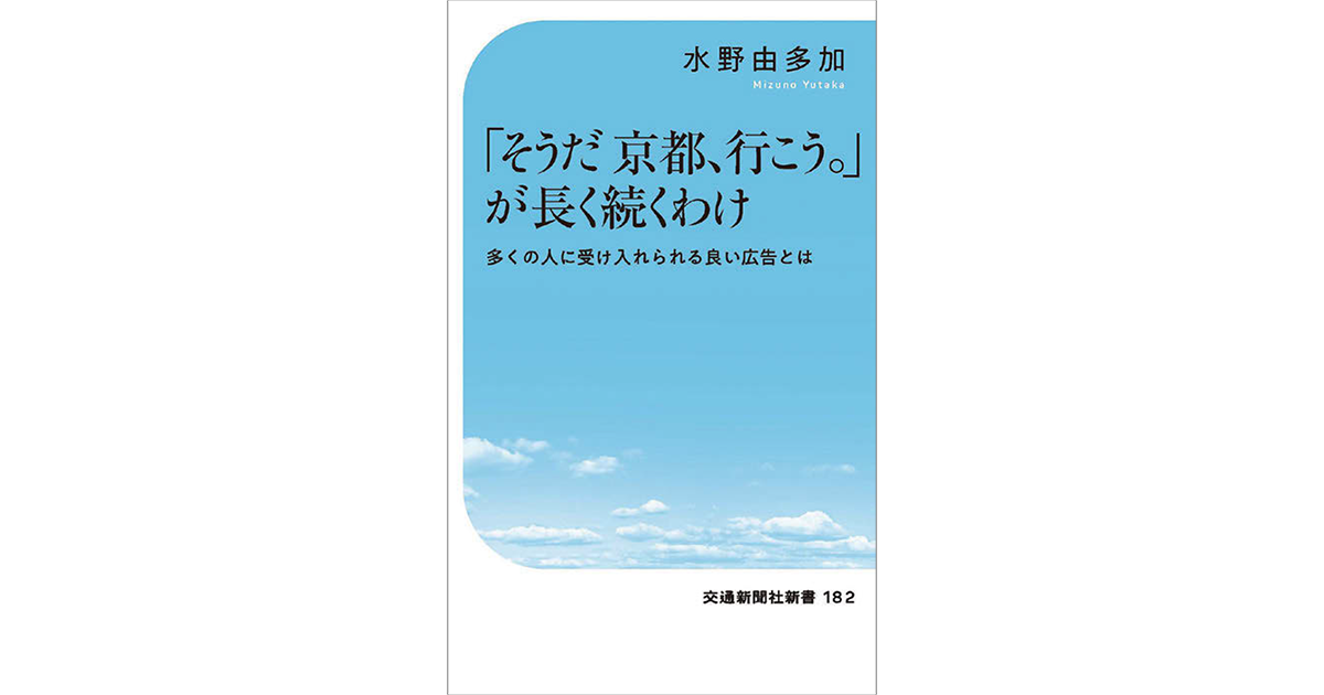 30年続く「奇跡」のキャンペーン 愛され続ける理由はどこにある？