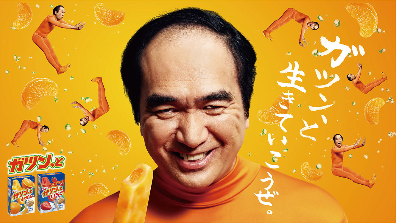 エガちゃんの力強い台詞が胸に響く 一度きりのテレビCMに感動の嵐