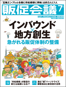 2016年07月号