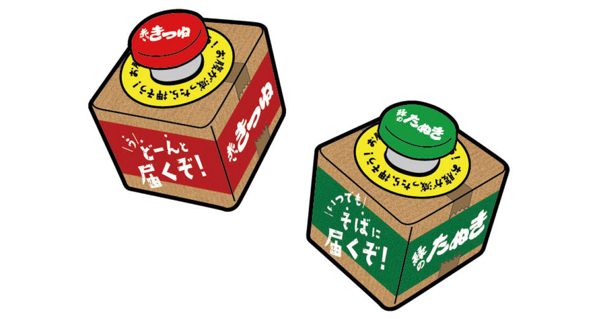 [PR] ひと押しで「仕送り」ボタン 東洋水産「赤いきつね」「緑のたぬき」