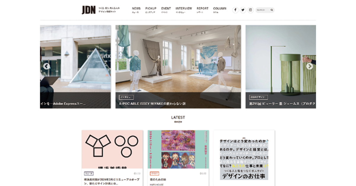 岩松翔太さん（エムハンド）おすすめのWebサイト・アプリ