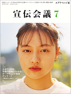 2023年07月号