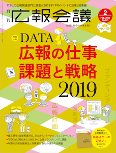 2019年02月号