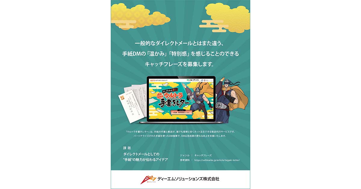 協賛企業の誌面オリエンテーション15～20