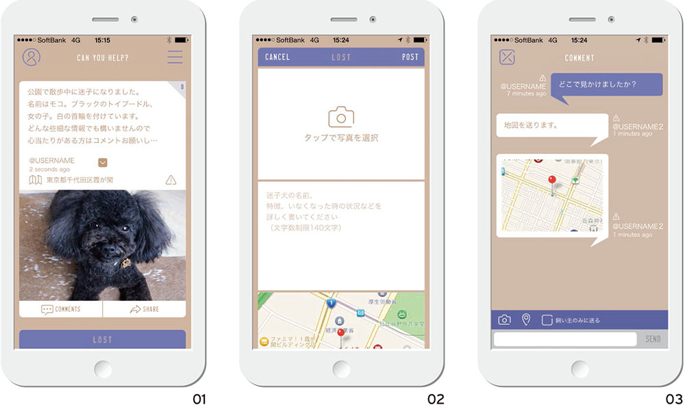 フロンテッジが開発した迷子犬発見アプリ「FINDOG」