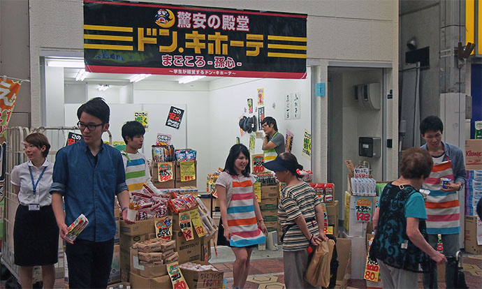 店舗経営を一任！スパルタだけど人気、ドン･キホーテのインターンシップ